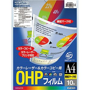 コクヨ　レーザー用OHP